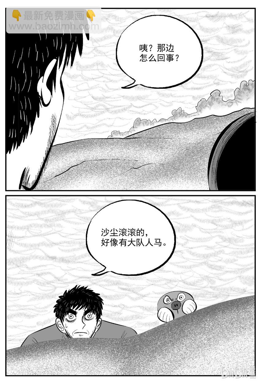733 它8-第726话