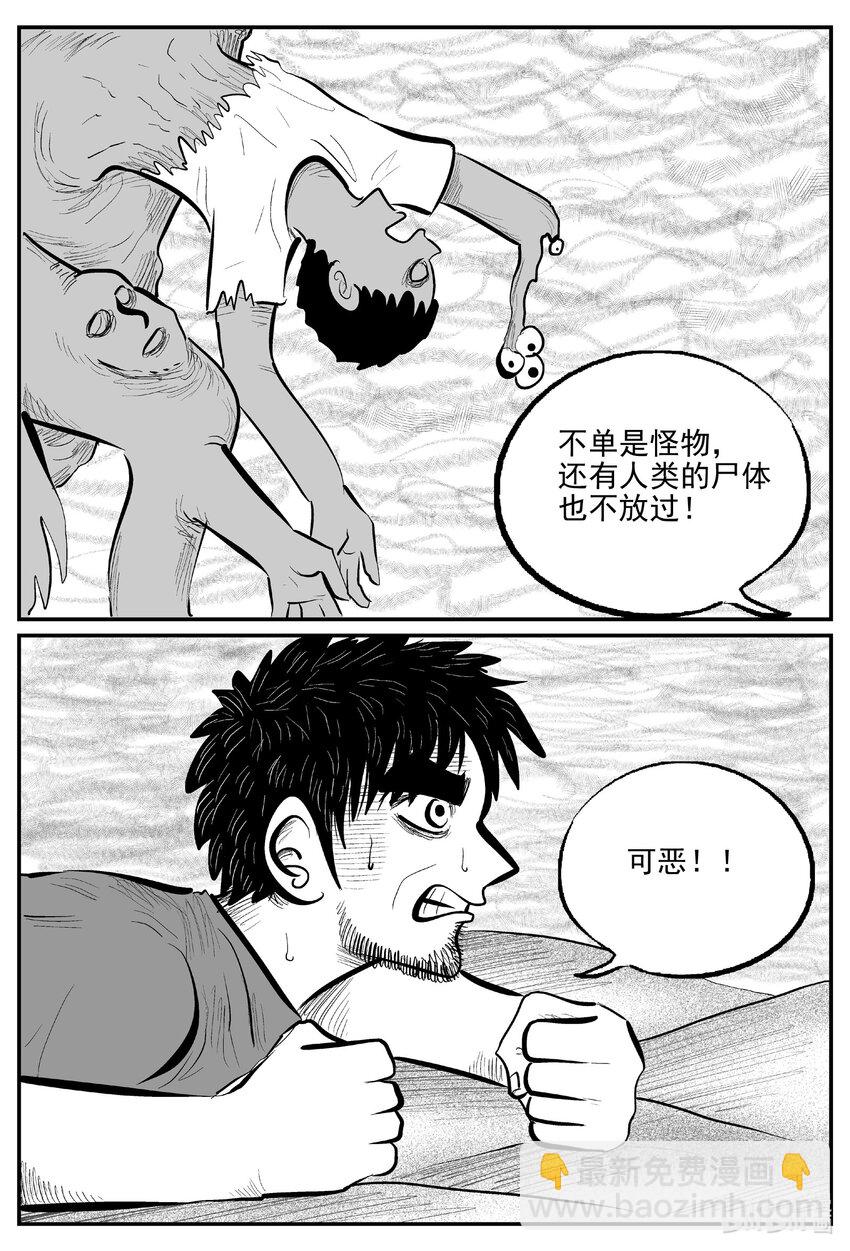 733 它8-第726话