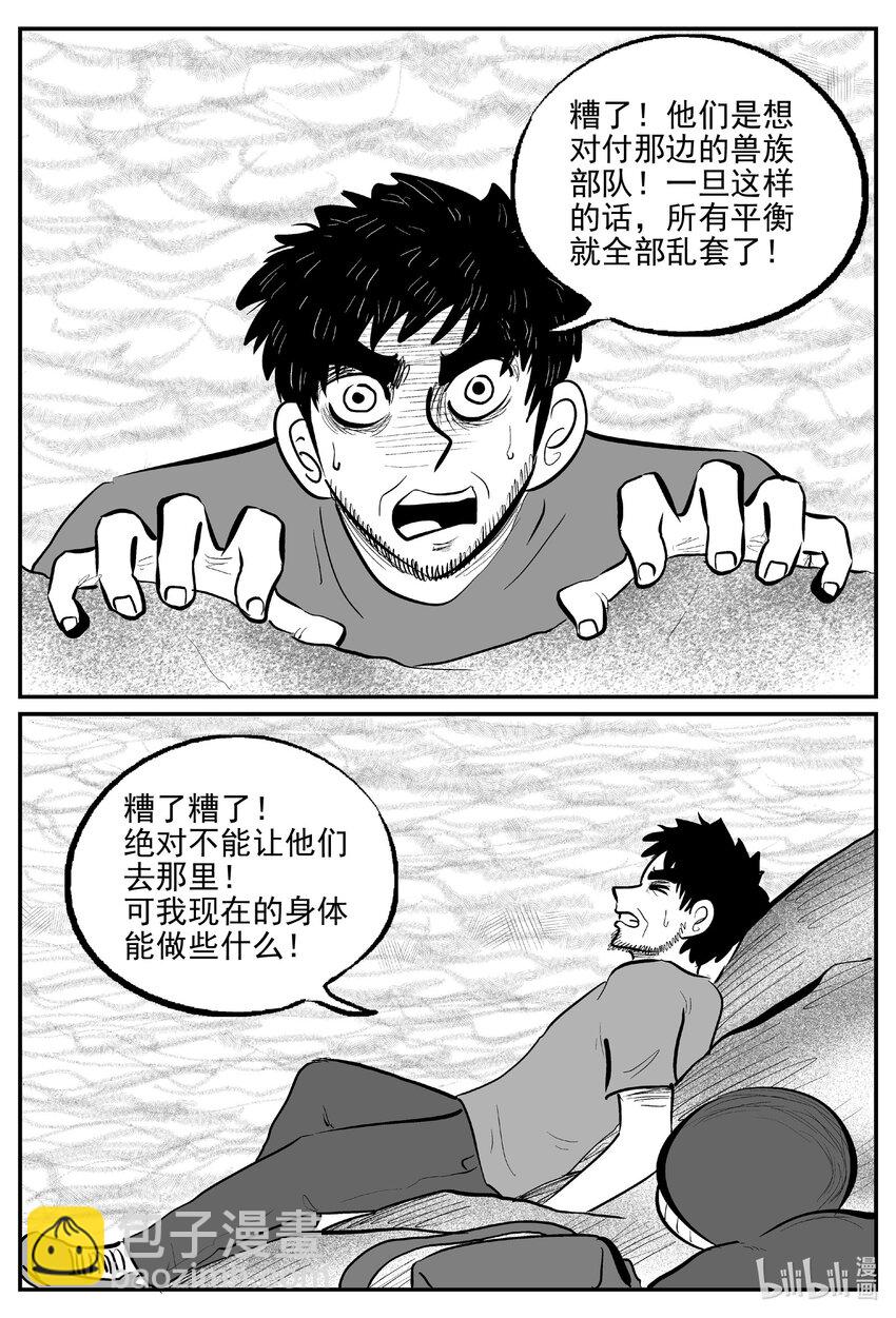 733 它8-第726话