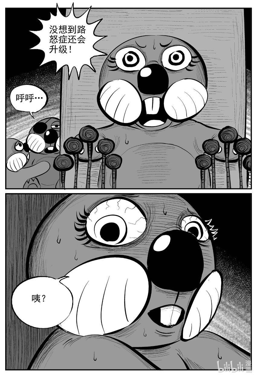 735 它8-第728话