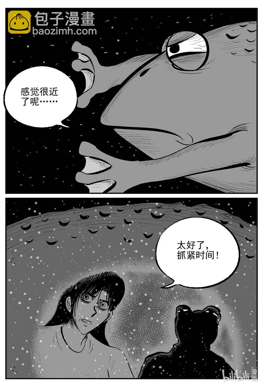 735 它8-第728话