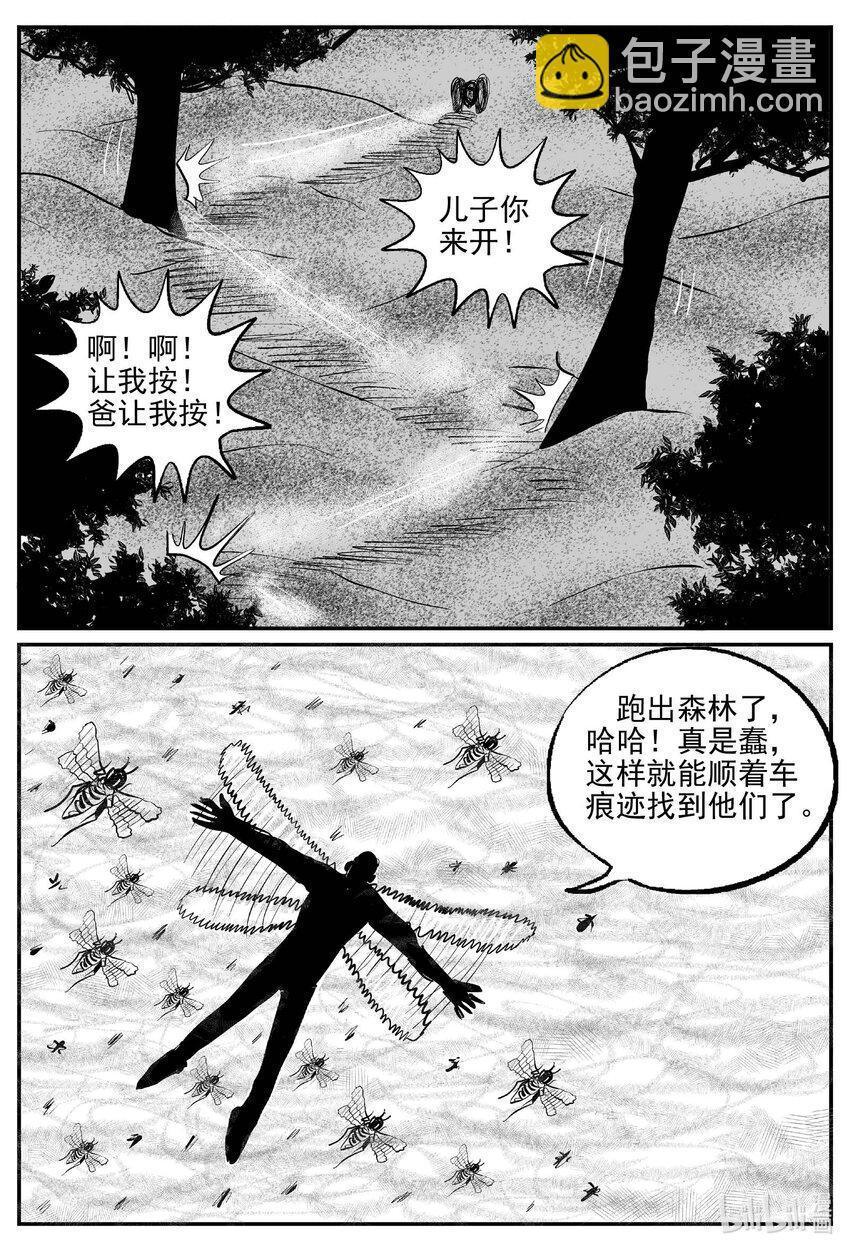 735 它8-第728话