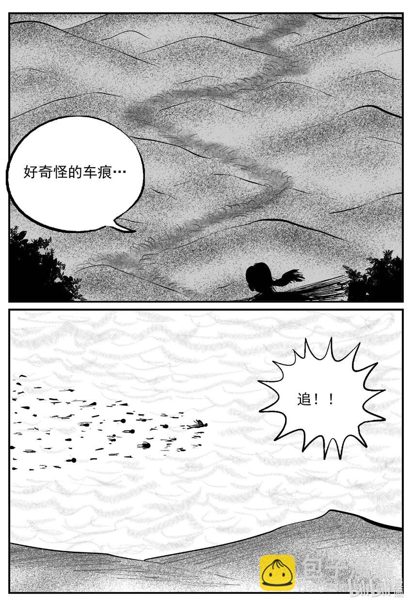 735 它8-第728话