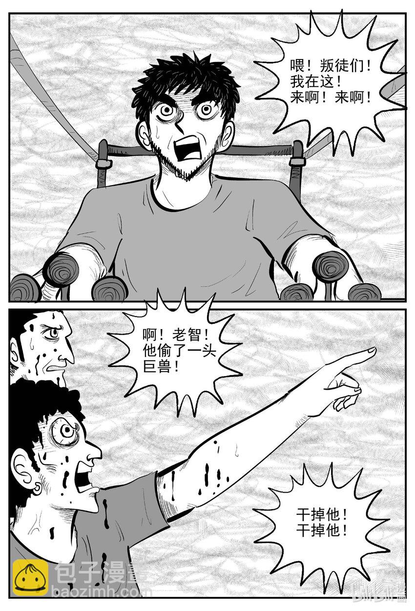735 它8-第728话