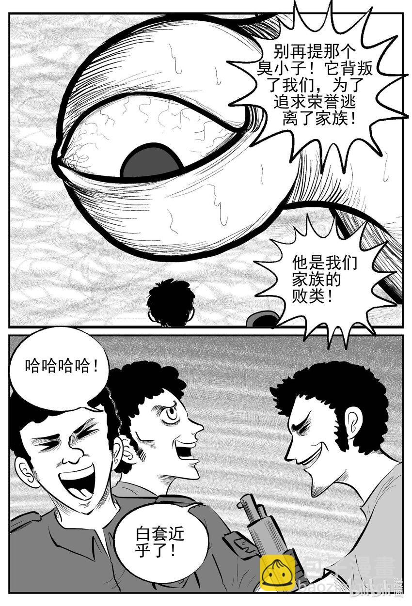 737 它8-第730话
