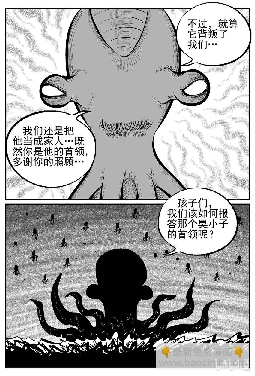 737 它8-第730话