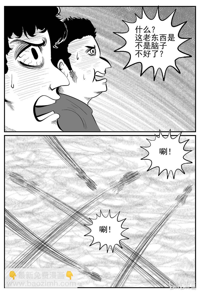 737 它8-第730话