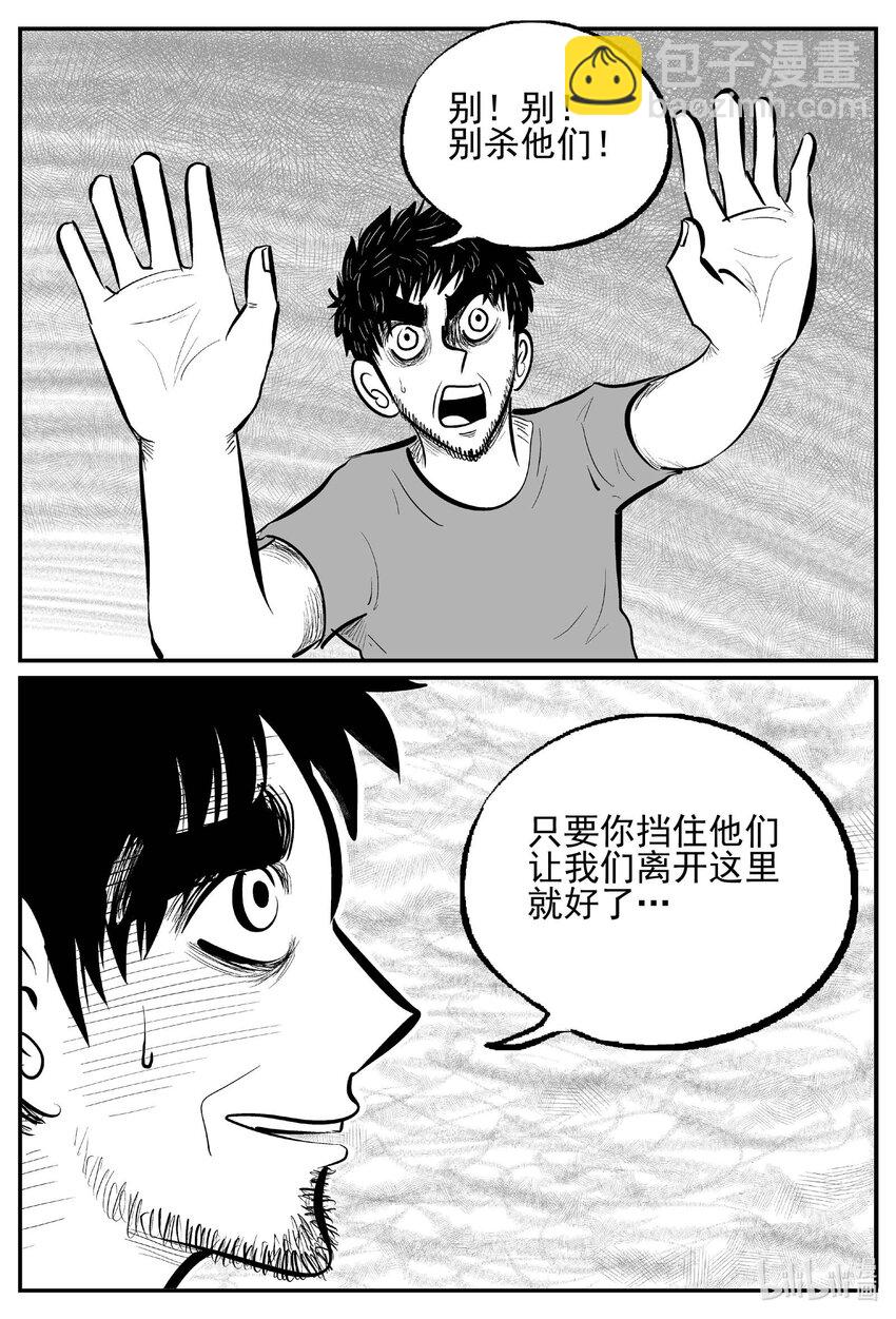 737 它8-第730话