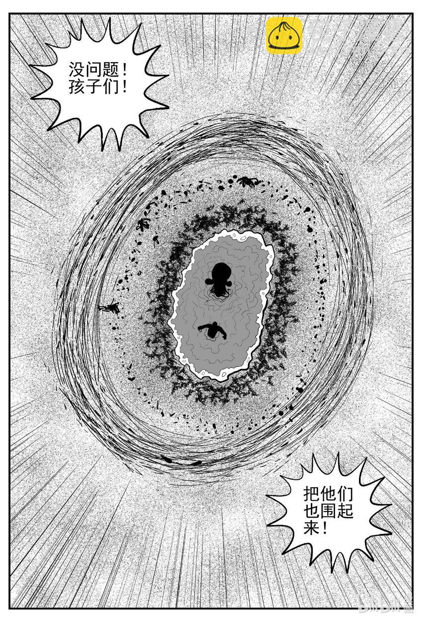 737 它8-第730话