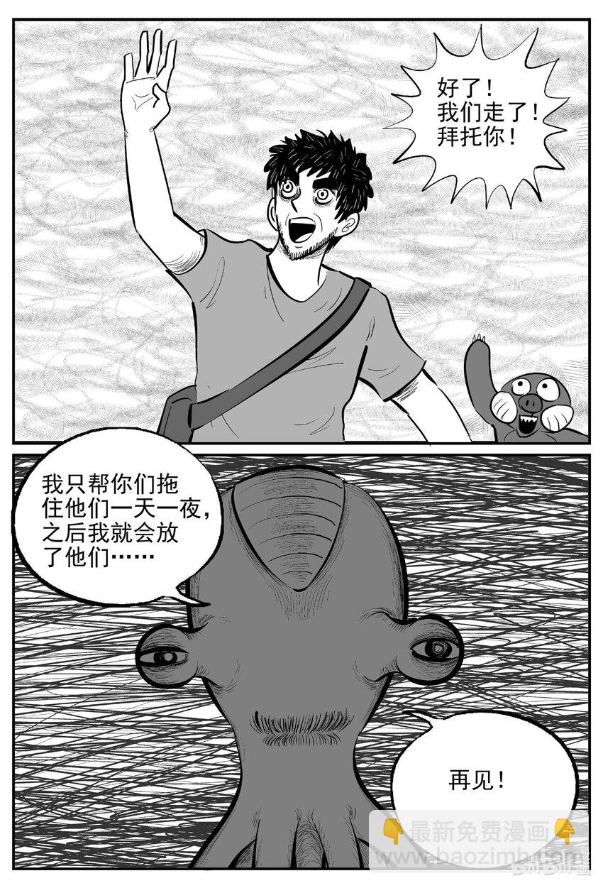 737 它8-第730话