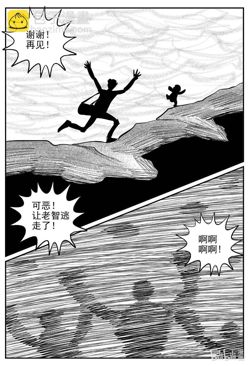 737 它8-第730话