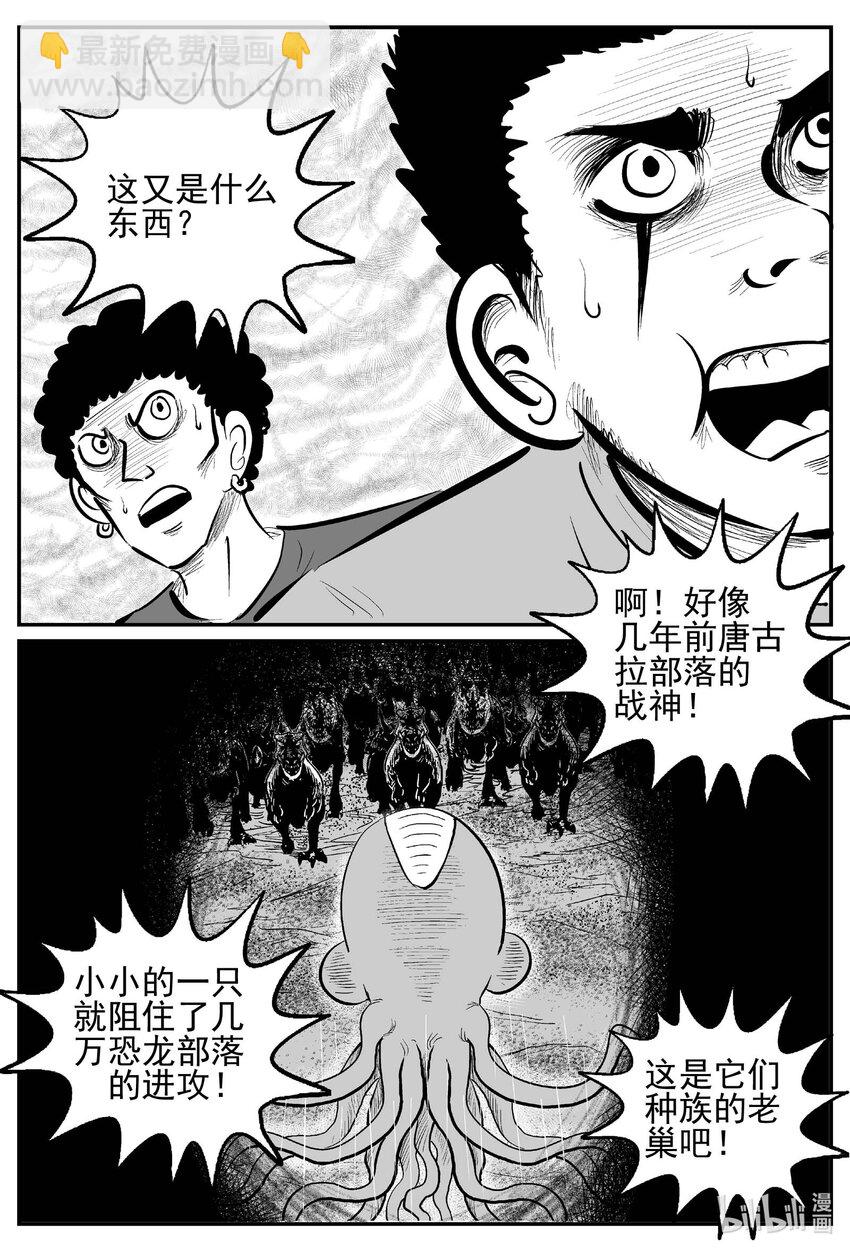 737 它8-第730话