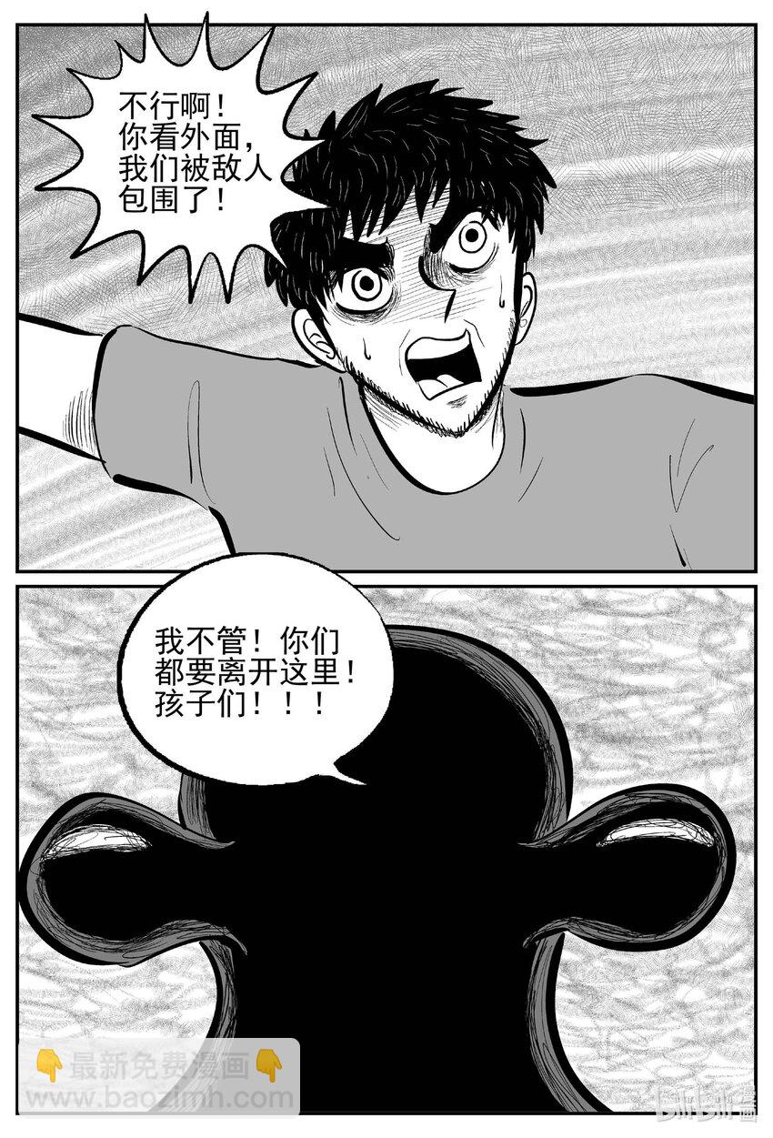 737 它8-第730话