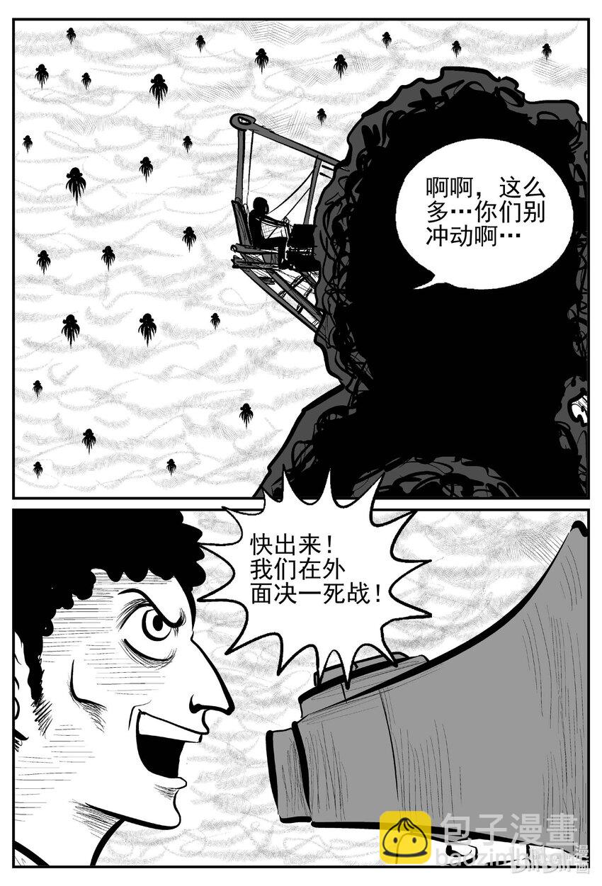737 它8-第730话