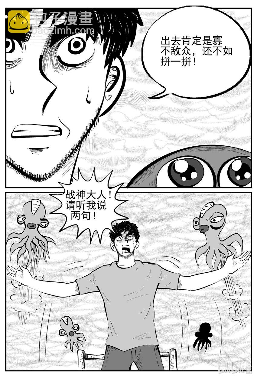 737 它8-第730话