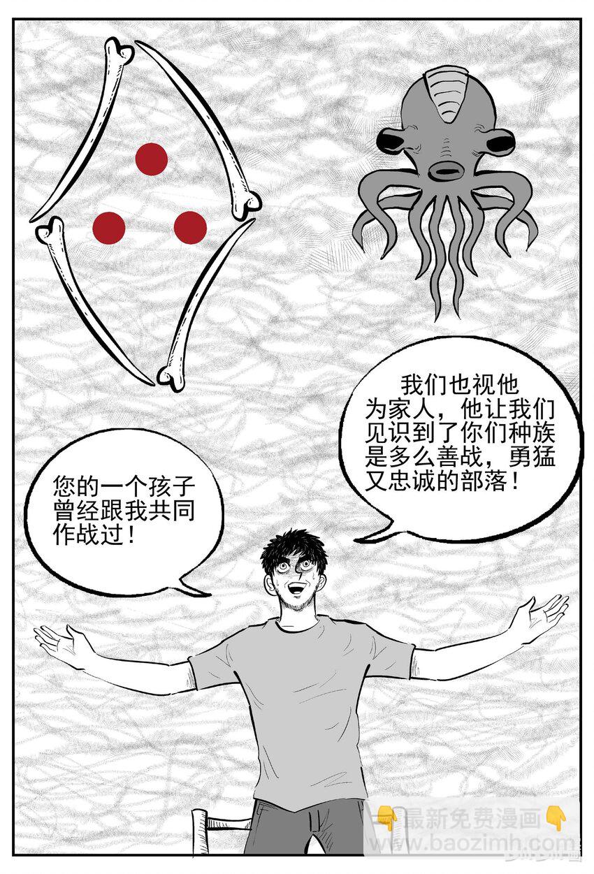 737 它8-第730话