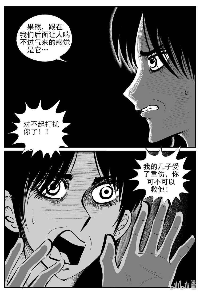 739 它8-第732话