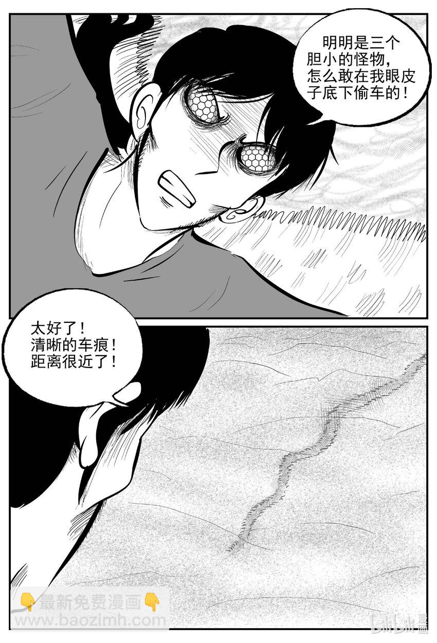 739 它8-第732话