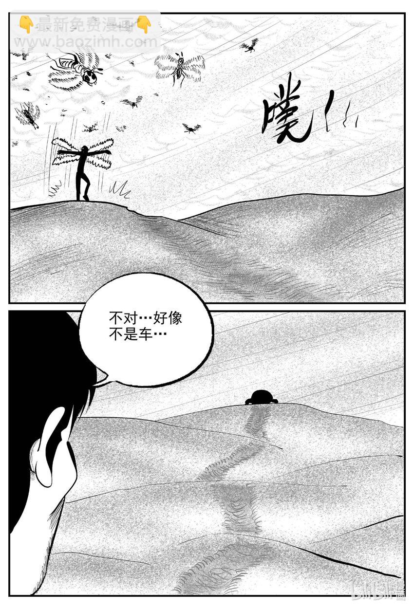 739 它8-第732话