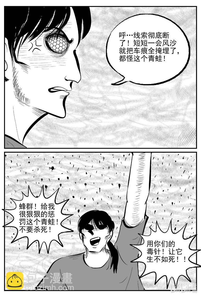 739 它8-第732话