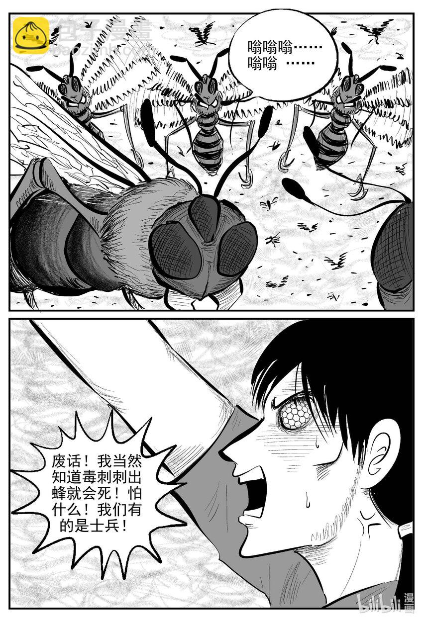 739 它8-第732话