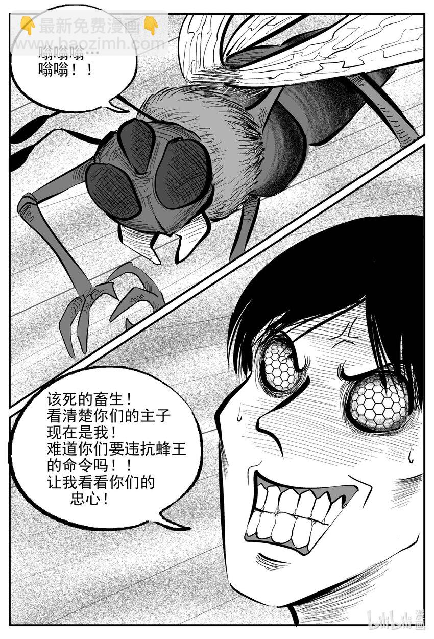 739 它8-第732话
