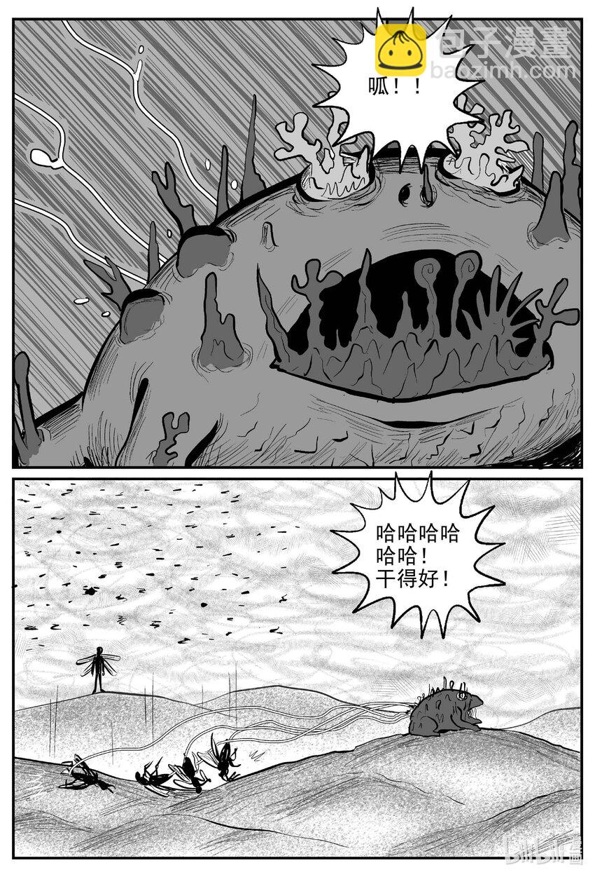 739 它8-第732话