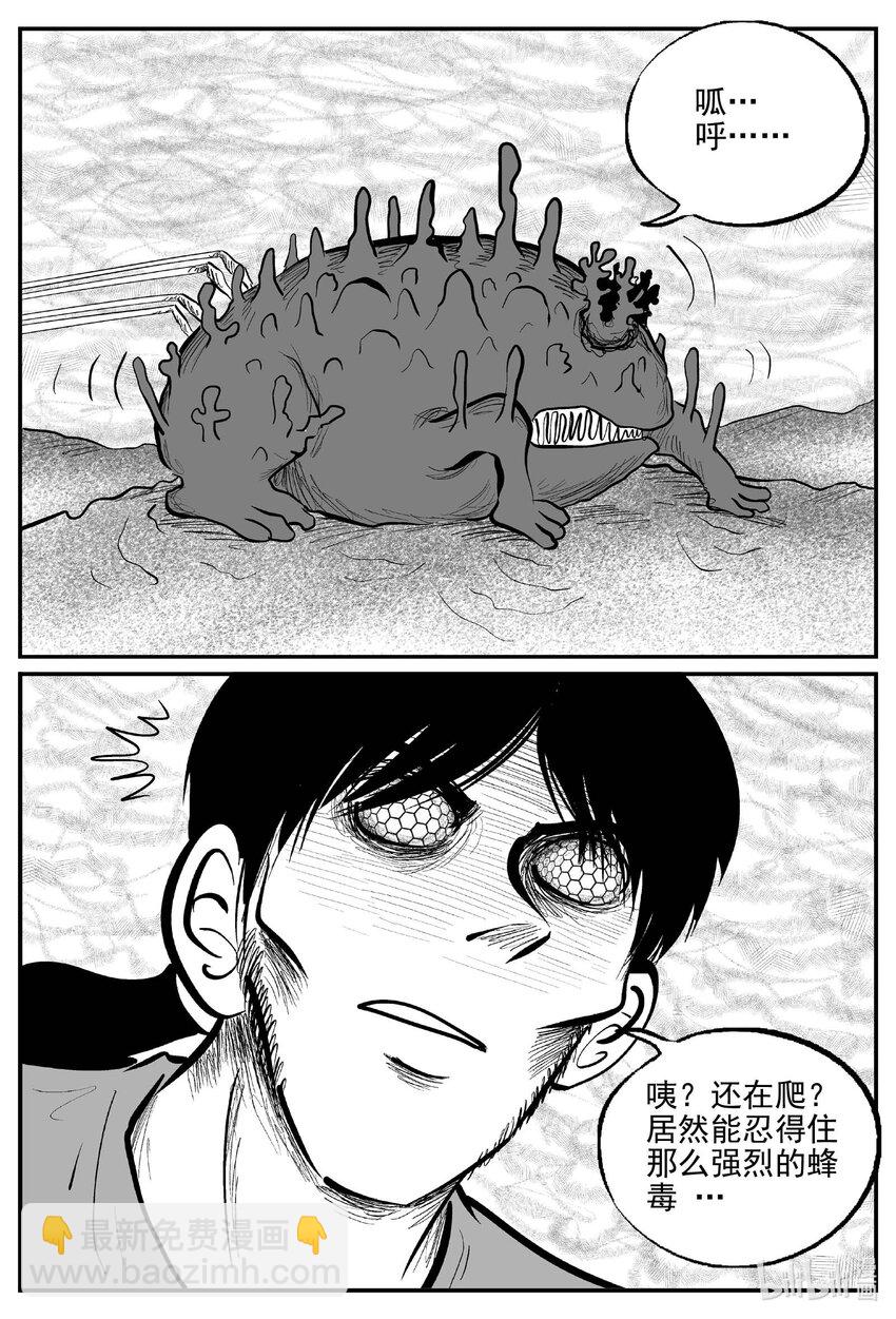 739 它8-第732话