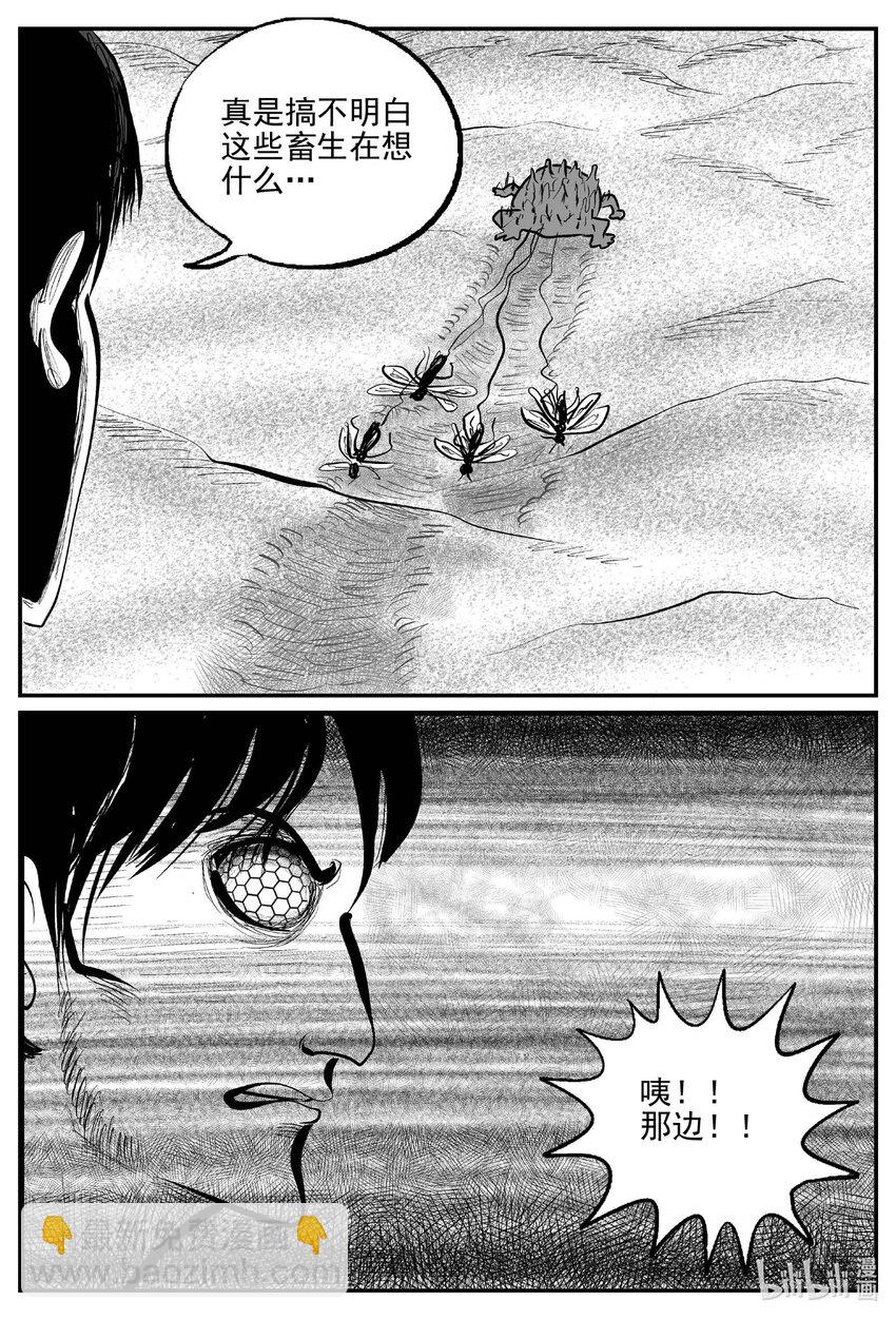 739 它8-第732话