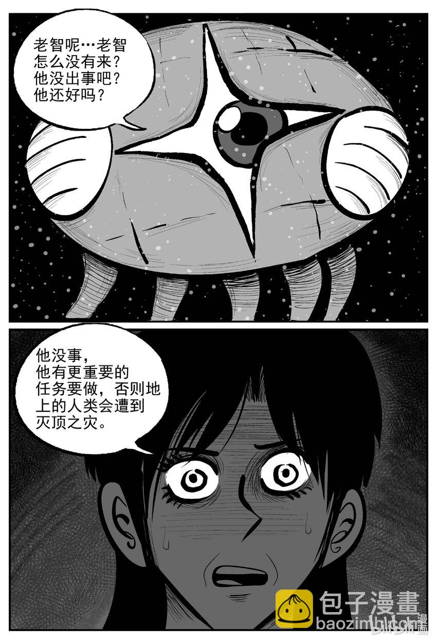 739 它8-第732话