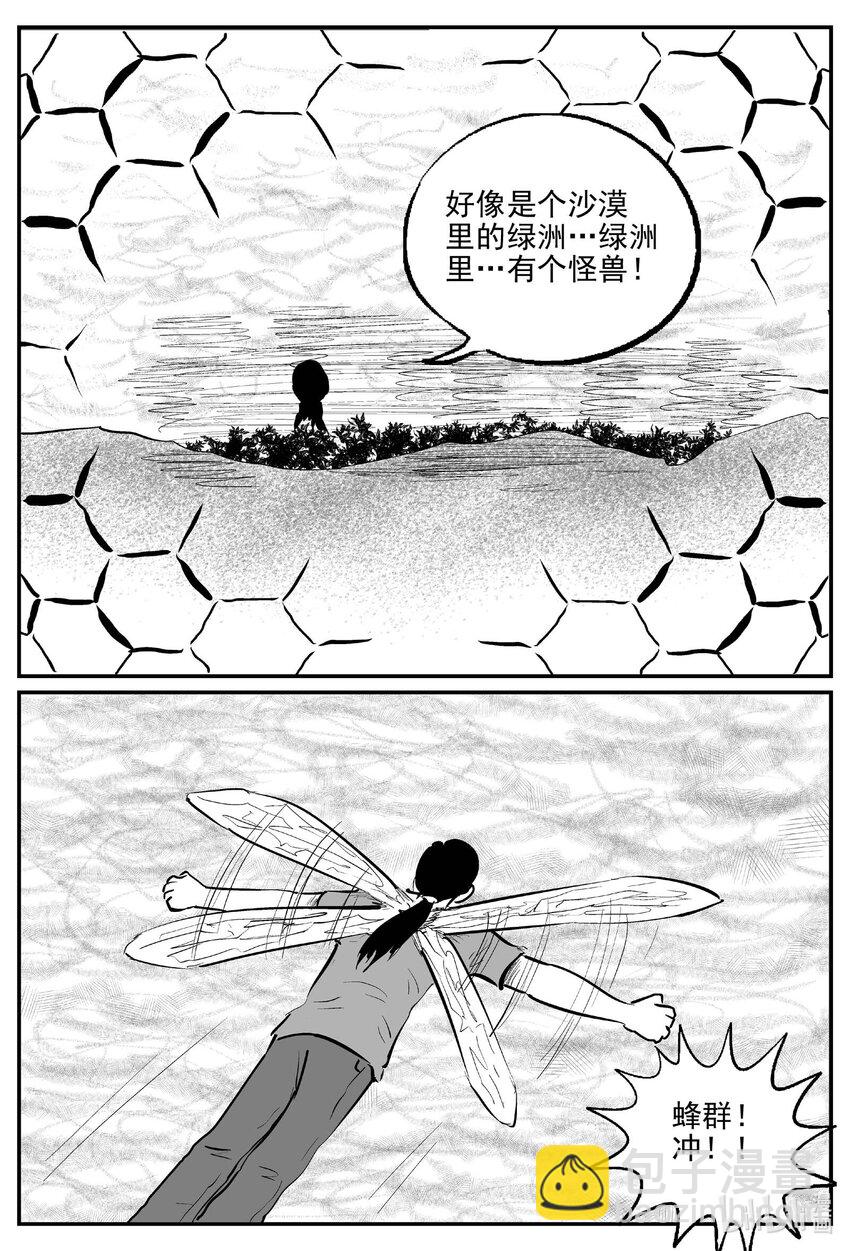 739 它8-第732话