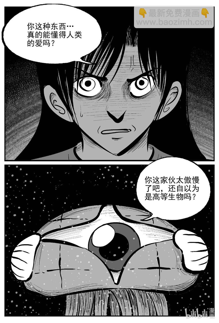 739 它8-第732话