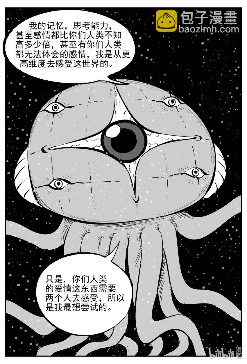 739 它8-第732话
