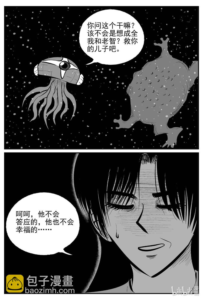 739 它8-第732话