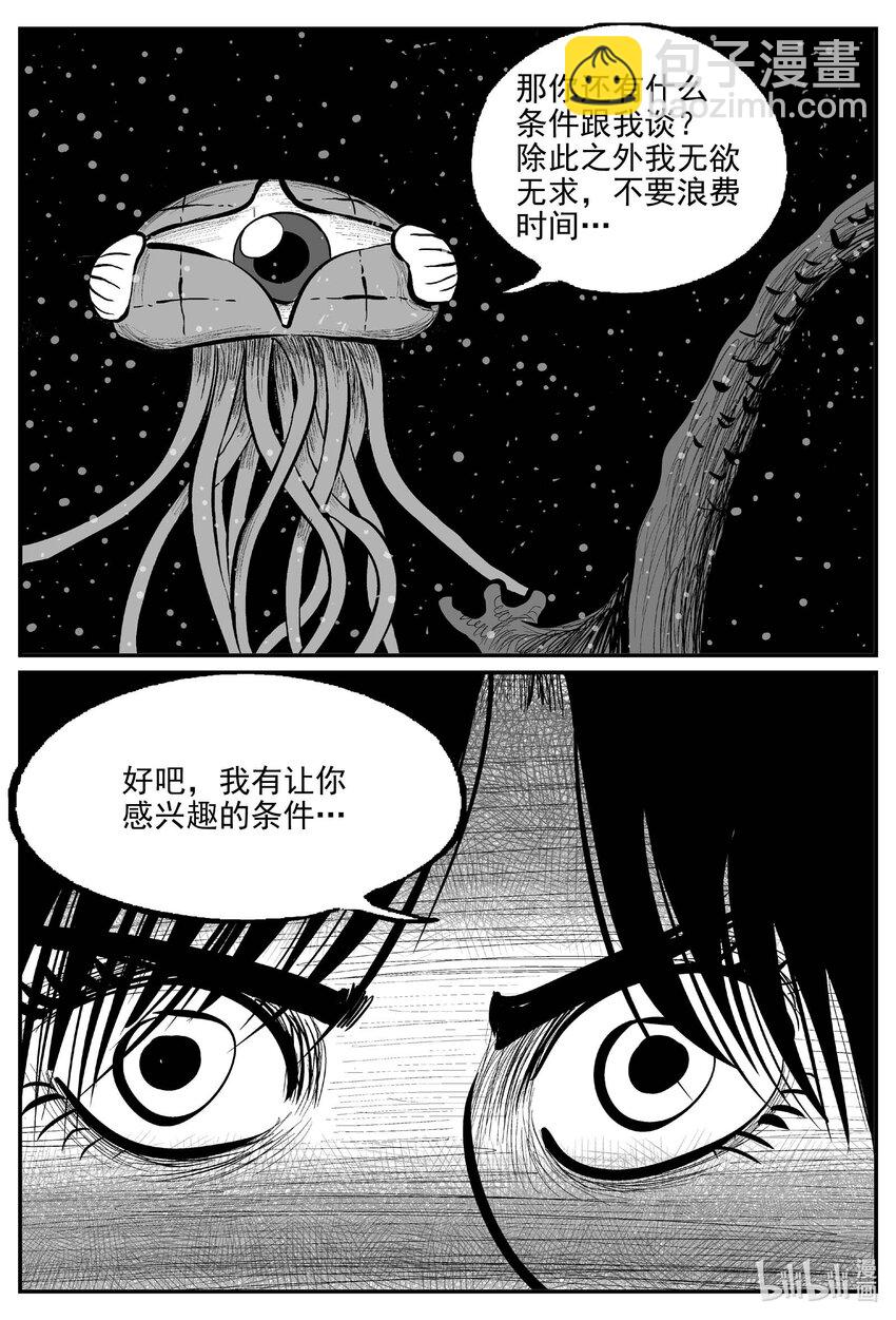 739 它8-第732话