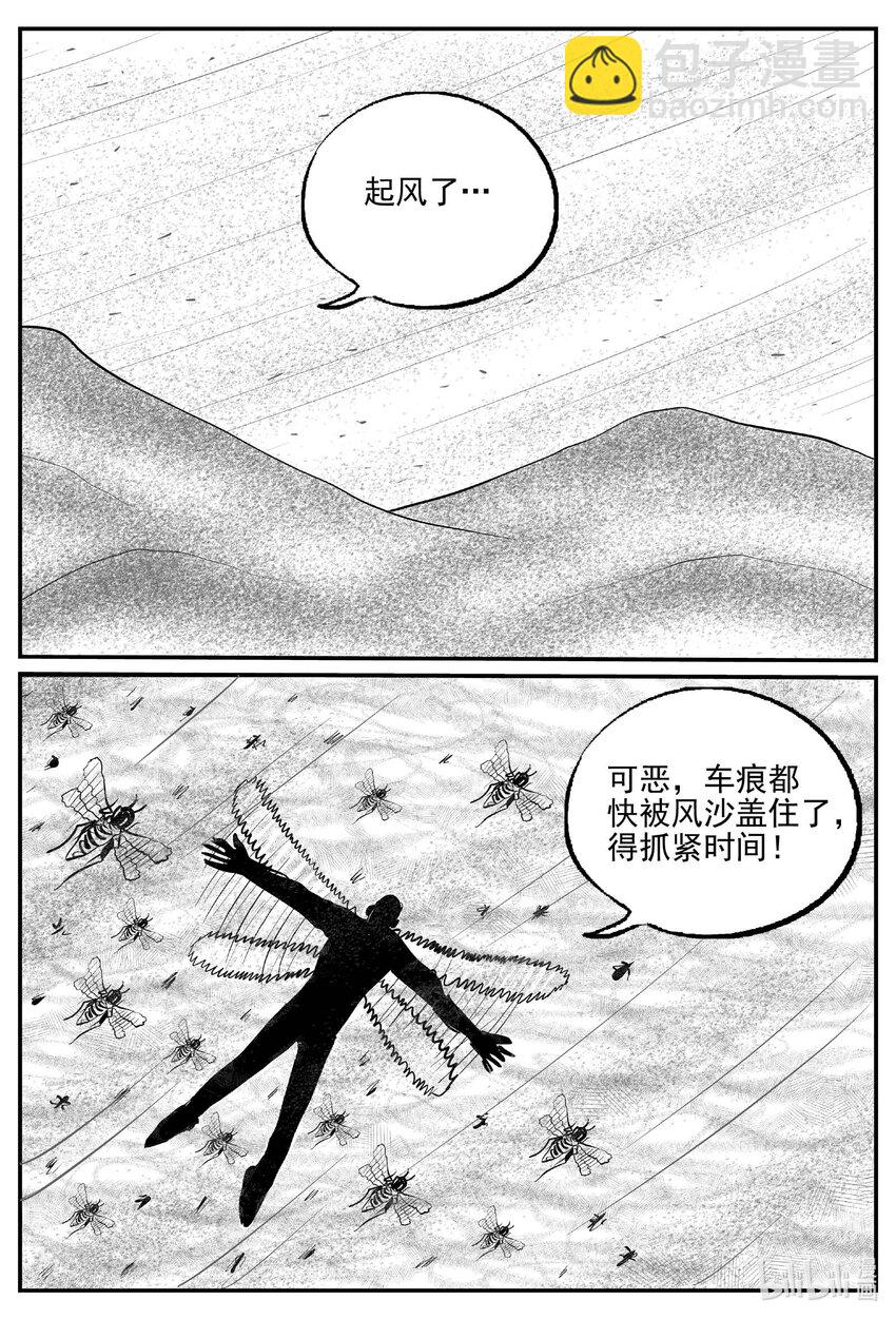739 它8-第732话