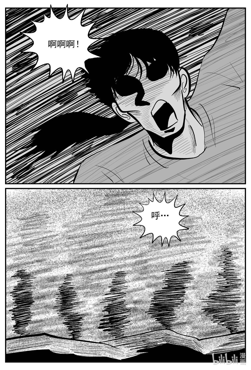 741 它8-第734话