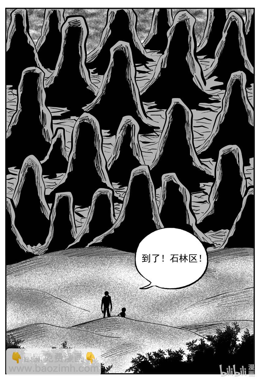 741 它8-第734话