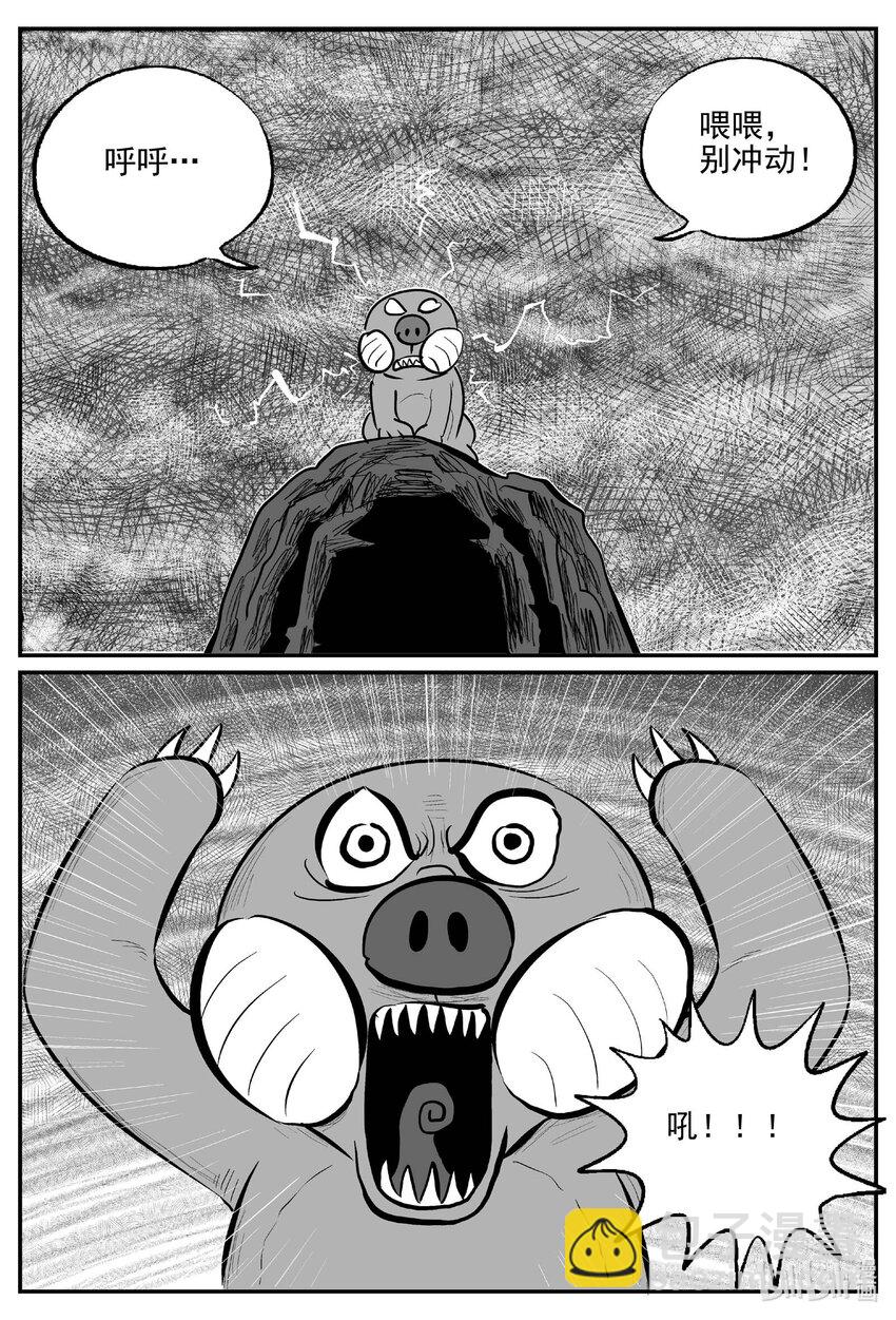 741 它8-第734话