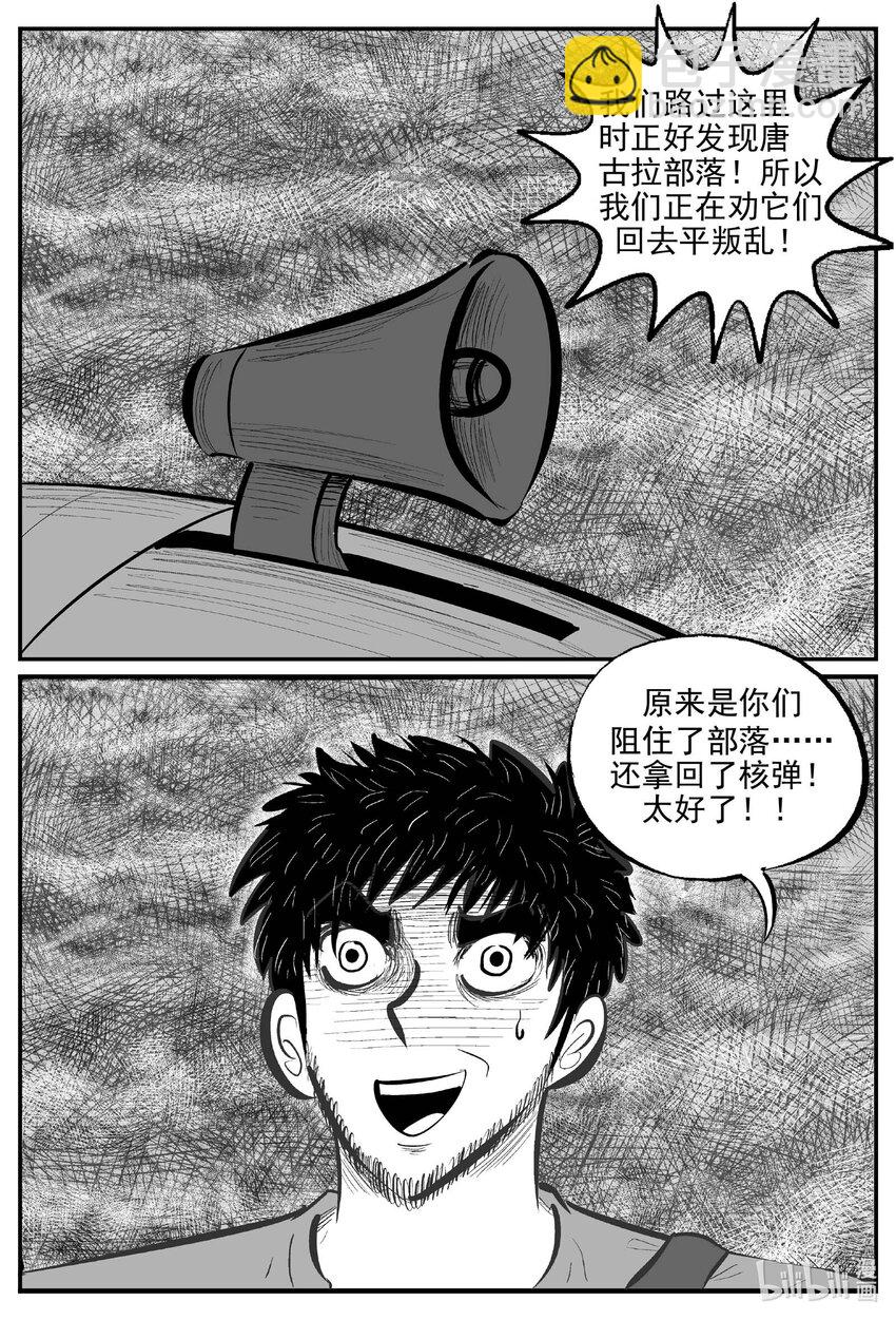 741 它8-第734话