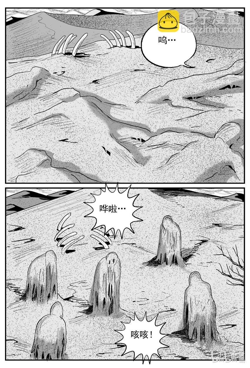 741 它8-第734话