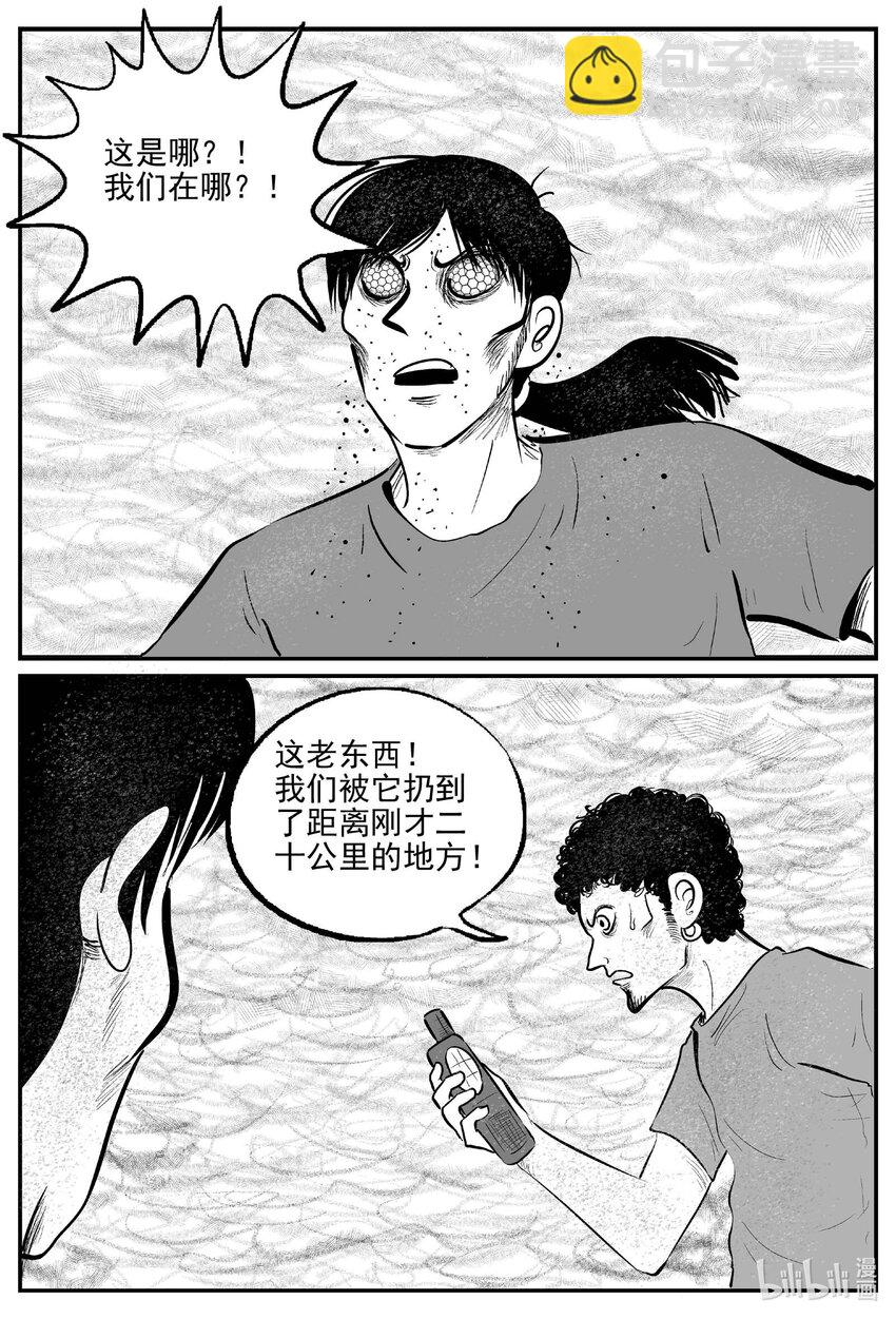 741 它8-第734话