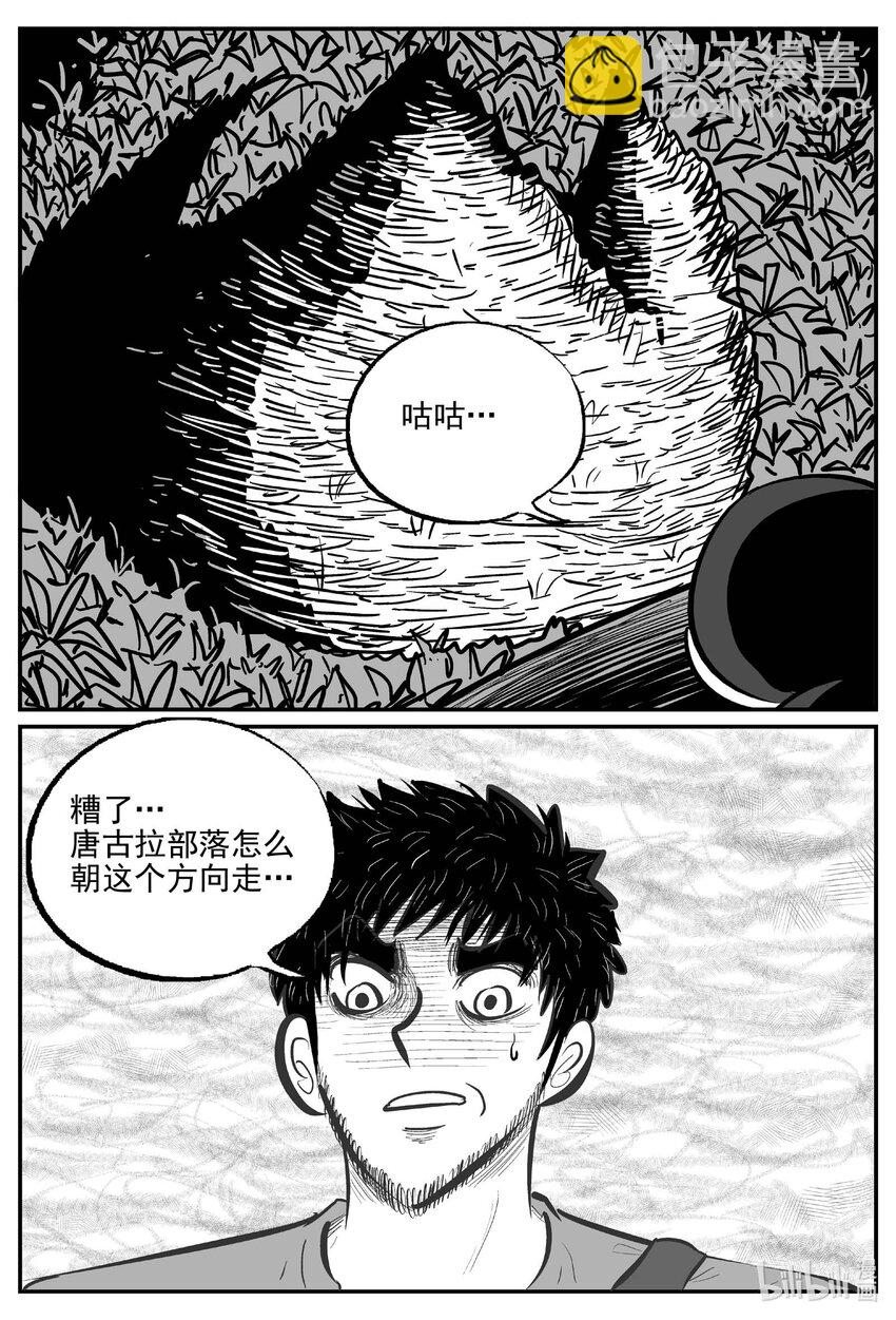741 它8-第734话