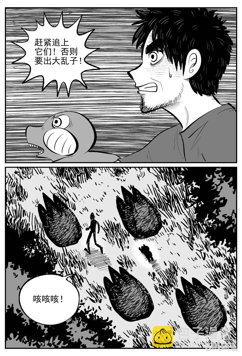 741 它8-第734话