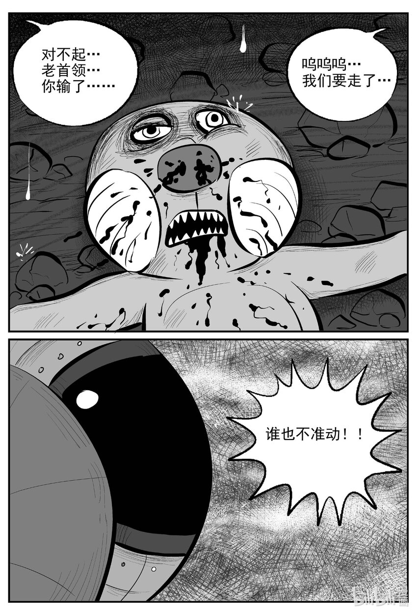 743 它8-第736话