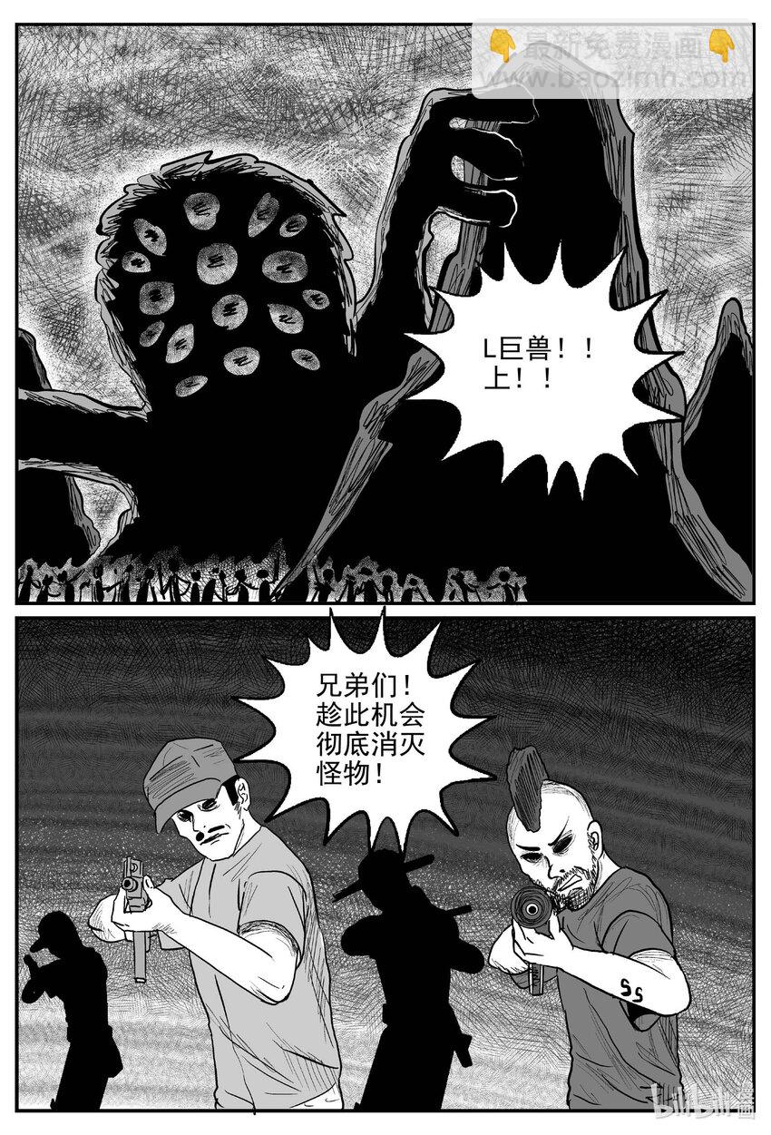 743 它8-第736话