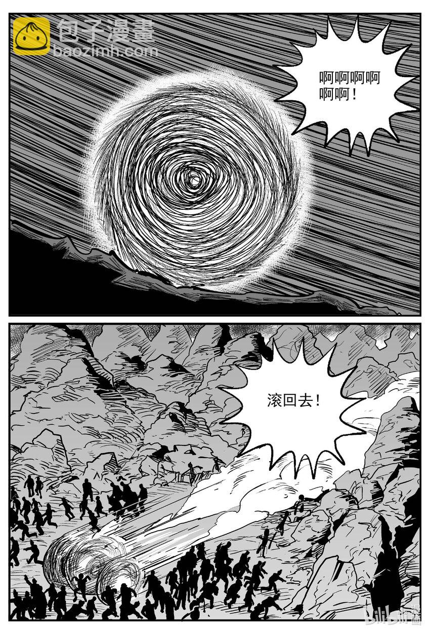 743 它8-第736话