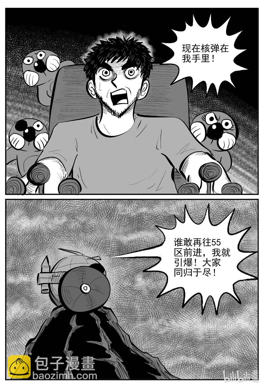 743 它8-第736话