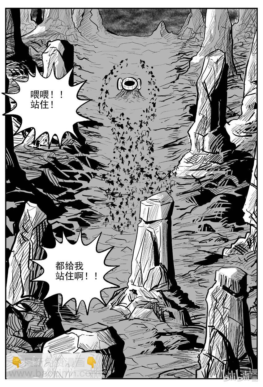 743 它8-第736话