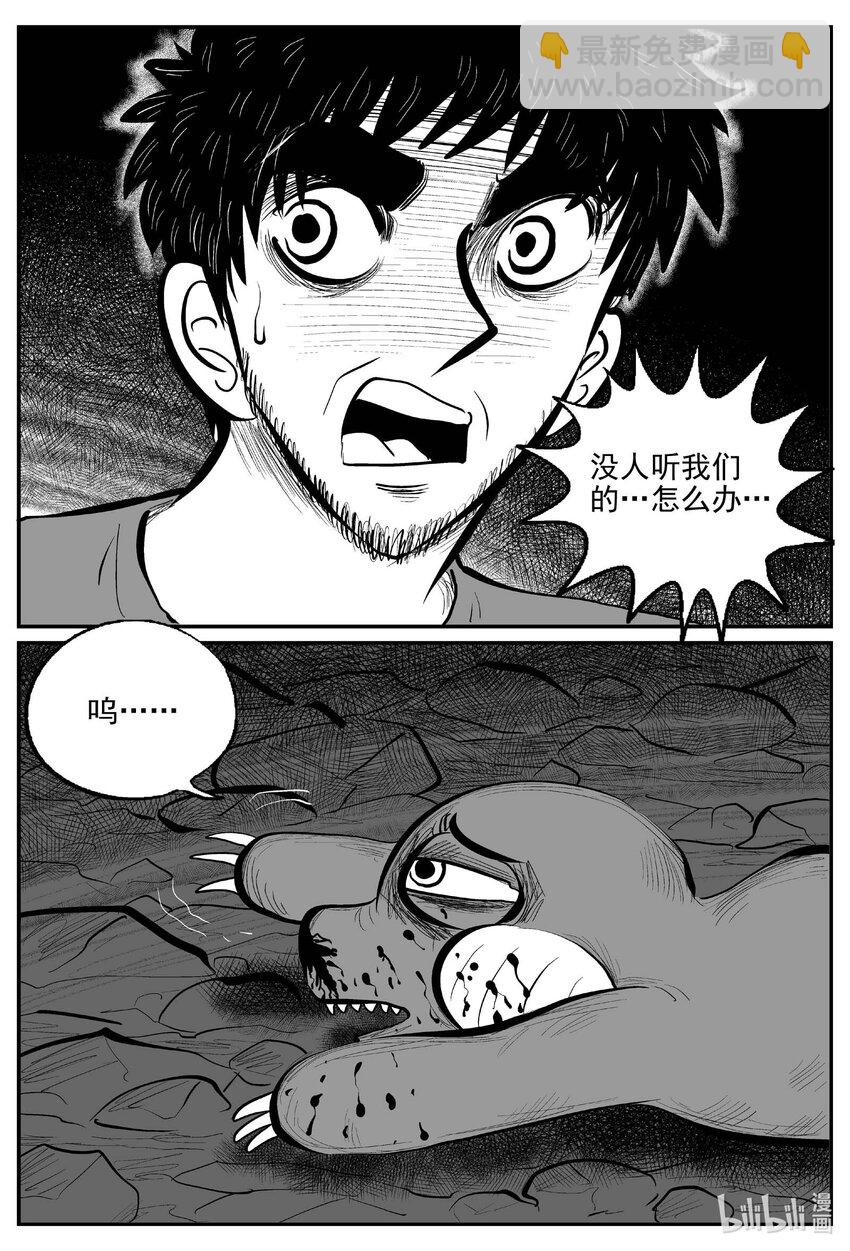 743 它8-第736话